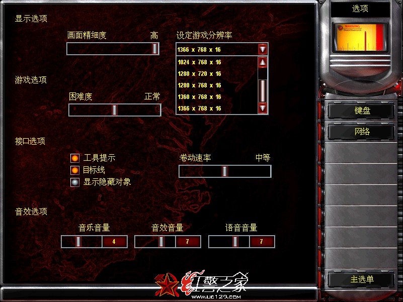 红色警戒2共和国之辉最新版(红警之家)