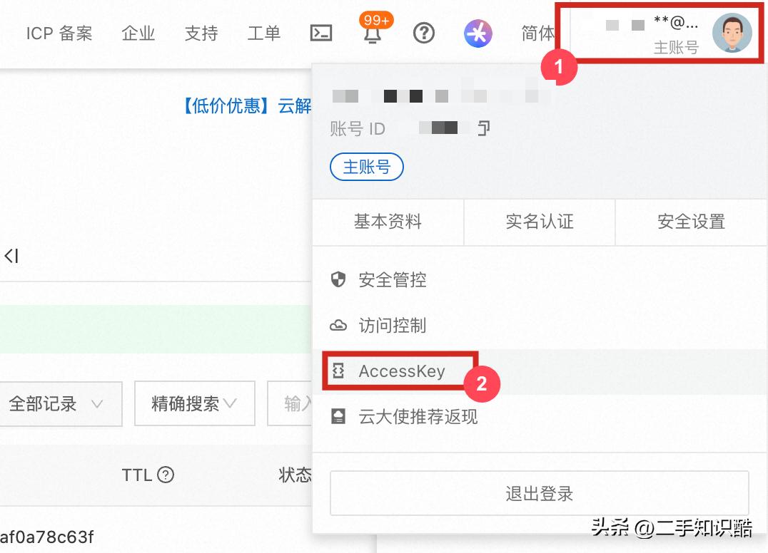 阿里云云解析动态域名_Lucky动态域名SSL证书申请_www.hostloc.com