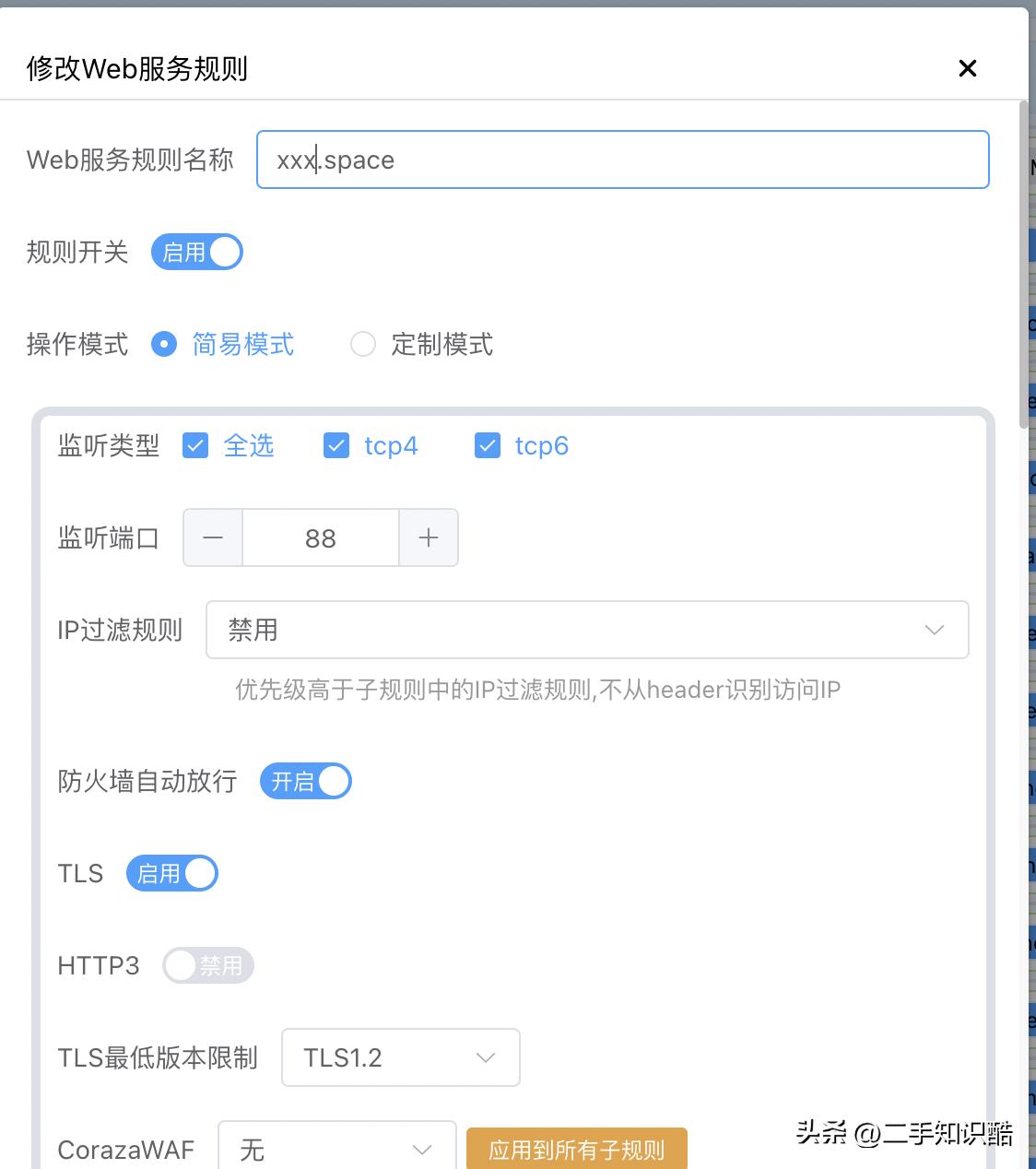 阿里云云解析动态域名_Lucky动态域名SSL证书申请_www.hostloc.com