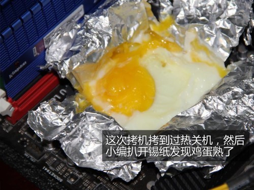温度过高鸡蛋都能煎熟 CPU常用降温实用宝典