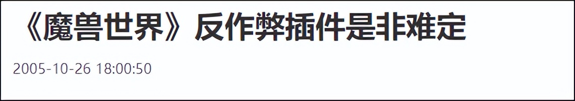 一键宏治理行动魔兽世界国服_8.0血dk一键拉怪宏_魔兽世界国服严打一键宏