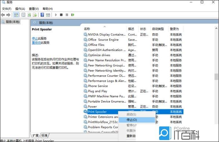 打印机操作无法完成拒绝访问_停止打印 spooler 服务_解决打印机无法打印问题