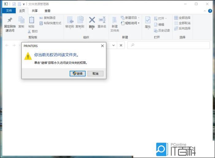打印机操作无法完成拒绝访问_停止打印 spooler 服务_解决打印机无法打印问题