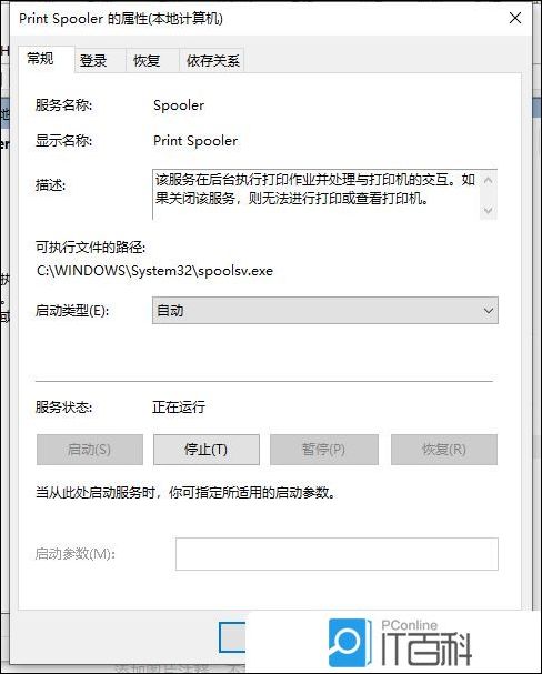 停止打印 spooler 服务_解决打印机无法打印问题_打印机操作无法完成拒绝访问