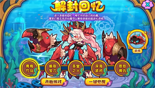 洛克王国黑暗边缘的宠物上_洛克王国尖角幼蟹坚硬巨鳌解封回忆活动_洛克王国巨蟹宫宫主赤姬觉醒活动