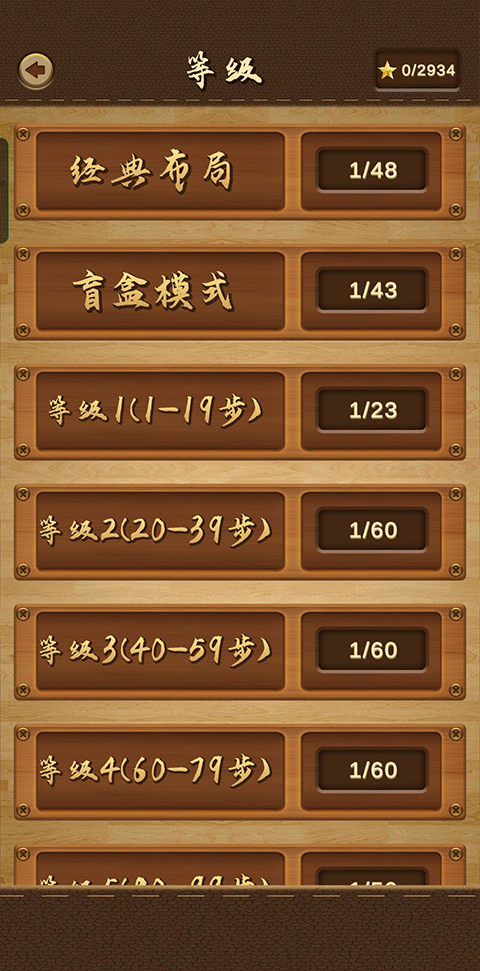 三国华容道手游 500关卡挑战_三国华容道解谜游戏_三国华容道游戏规则