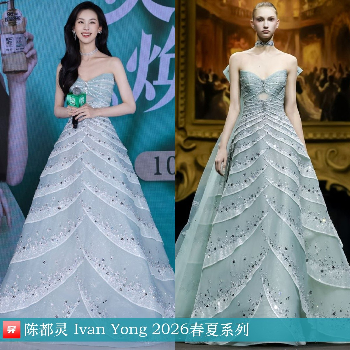 明星金鸡奖穿搭_明星红毯造型分析_2026青龙奖红毯女星