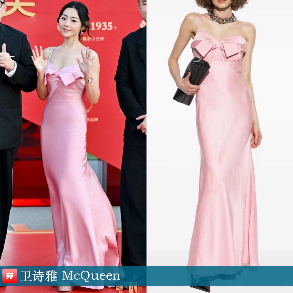 2026青龙奖红毯女星_明星金鸡奖穿搭_明星红毯造型分析