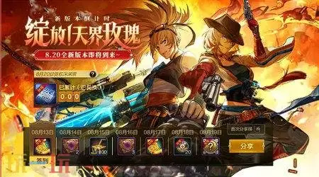 DNF手游8月20日新版本活动爆料！刀剑神域主题联动好礼免费领