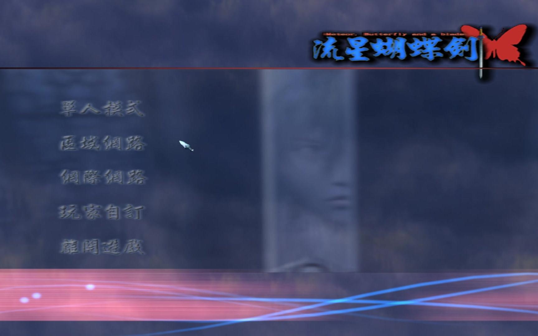 无法割舍的单机游戏推荐_经典单机游戏回顾_电脑单机