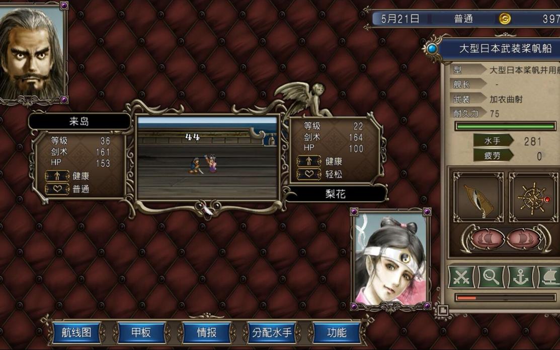  大航海时代4 战斗系统 _大海战2好玩吗_大航海时代2 经商系统 