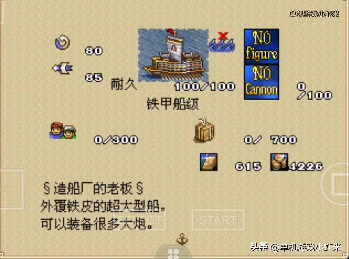 大航海时代2 炮战技巧_大航海时代2 战斗等级提升方法_大海战2好玩吗