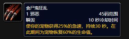 邪DK天赋和武器选择_暗牧怎么打血dk_邪DK输出循环技巧