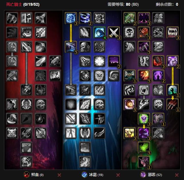 邪DK输出循环技巧_暗牧怎么打血dk_邪DK天赋和武器选择