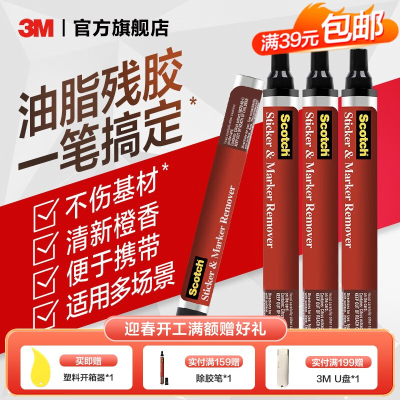 去除电脑贴纸残留胶印_新电脑有必要贴纸吗_3M除胶马克笔使用方法