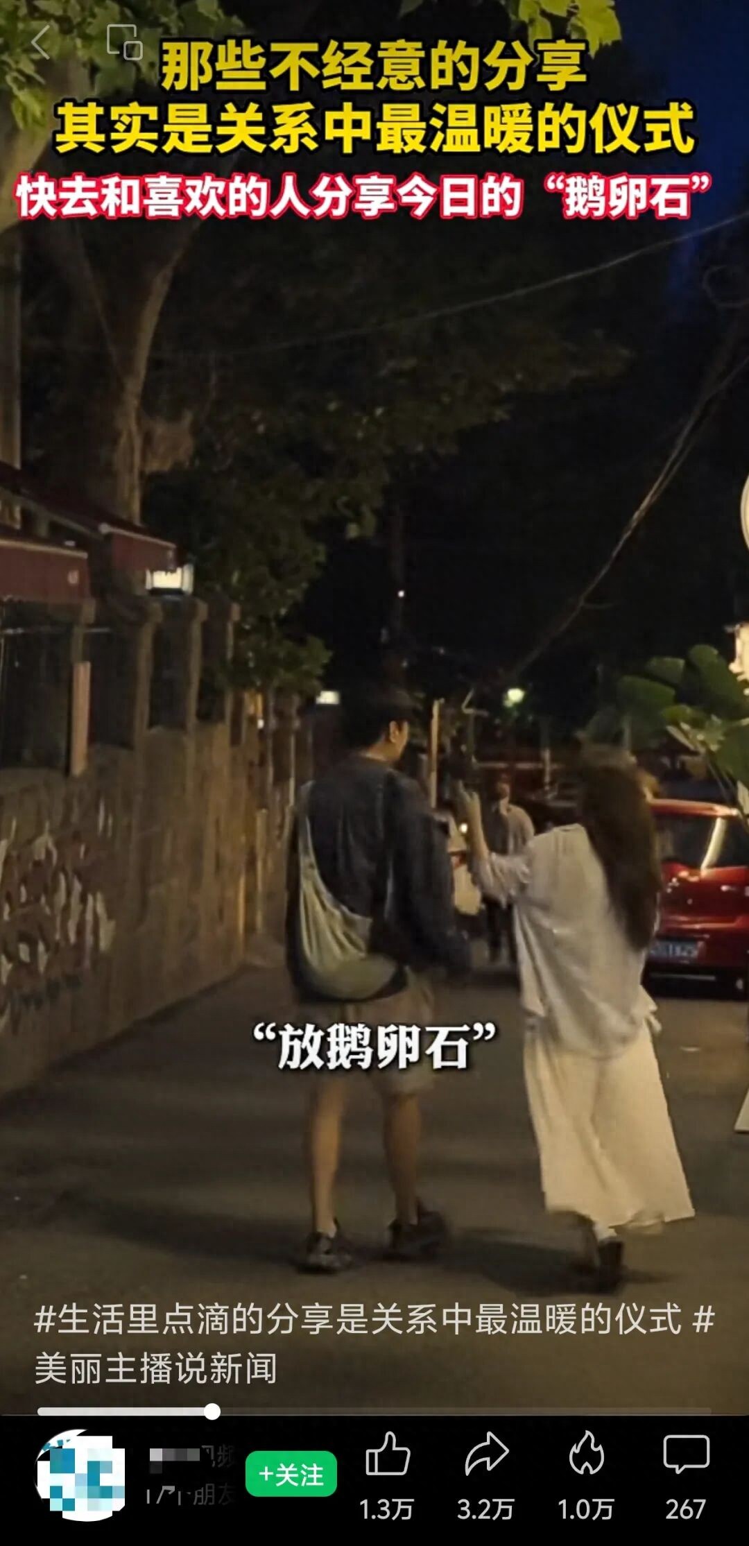 怎么维持一段感情_亲密关系中的情绪分享_分享欲心理学