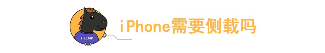 apk store_iPhone支持侧载_苹果App Store封闭性