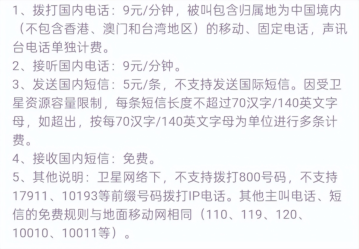 中国联通卫星业务_联通 国内可视电话_联通卫星手机直连卫星业务