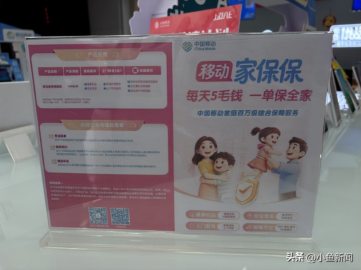 移动营业厅保险销售渠道_中国移动保险产品销售_下载中国移动手机营业厅app