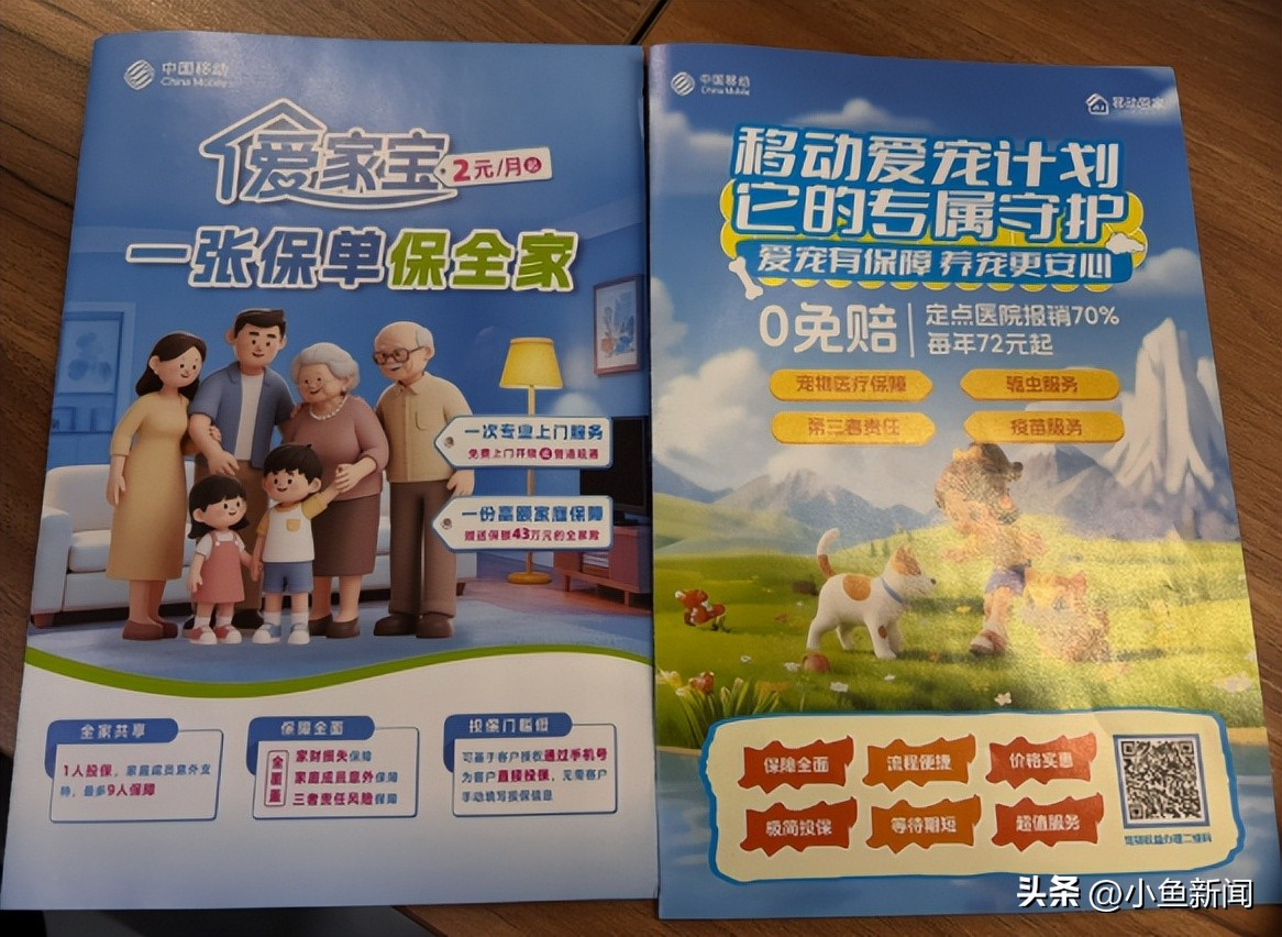 中国移动保险产品销售_移动营业厅保险销售渠道_下载中国移动手机营业厅app