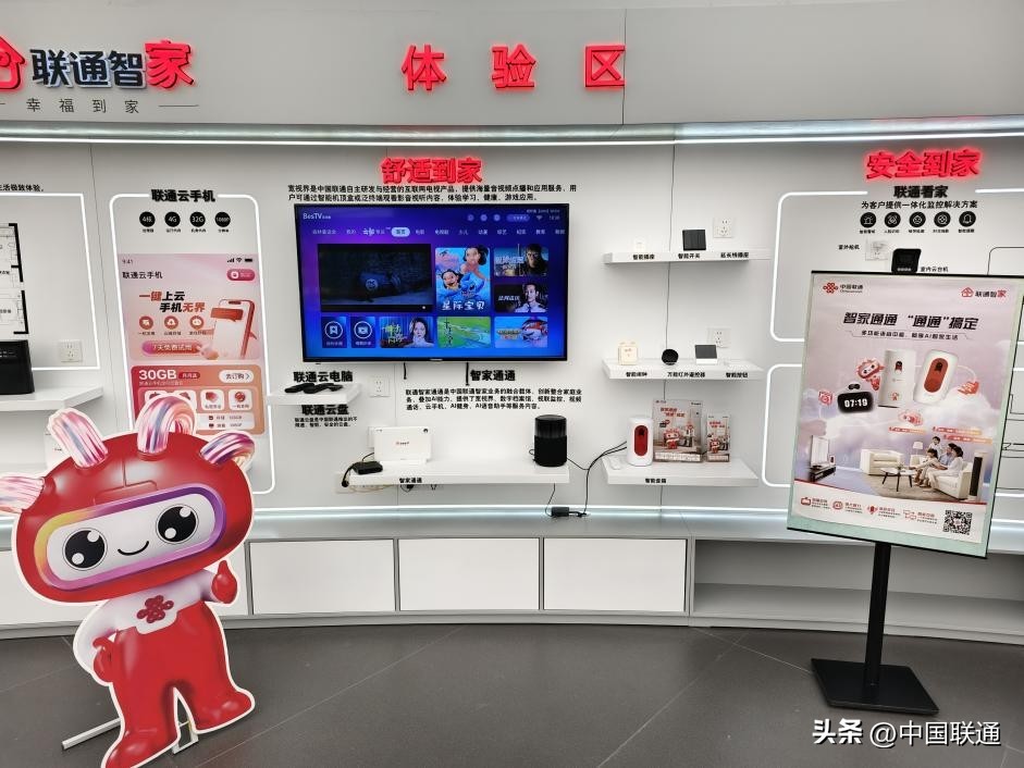 中国联通智家通通产品介绍_联通 国内可视电话_智家通通AI智慧家庭体验