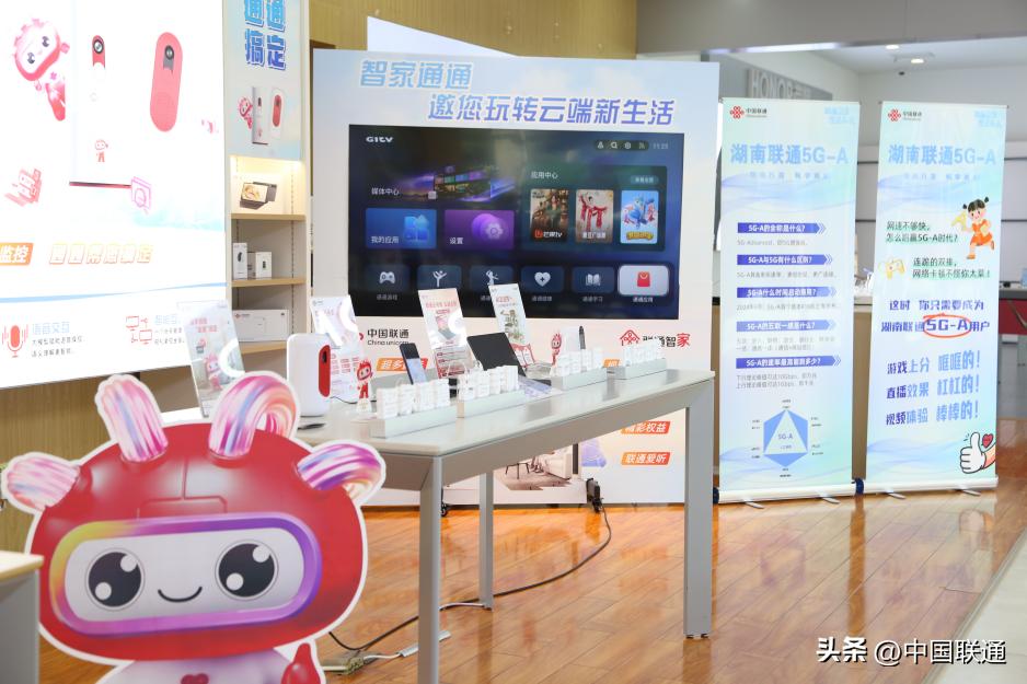 智家通通AI智慧家庭体验_中国联通智家通通产品介绍_联通 国内可视电话