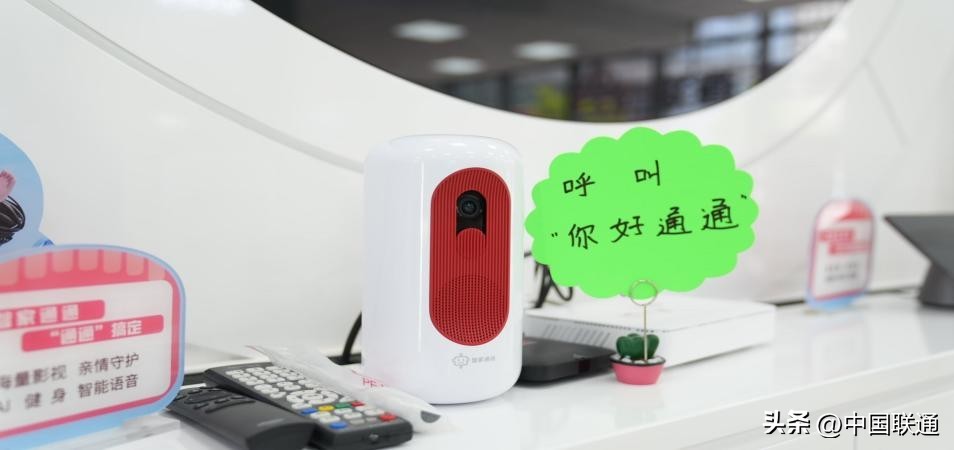 中国联通智家通通产品介绍_联通 国内可视电话_智家通通AI智慧家庭体验