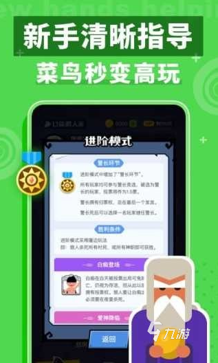 2026年热门狼人杀游戏推荐：高人气、易上手、玩法丰富的优质选择