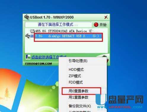 U盘写保护修复教程_U盘写保护原因_该张磁盘有写保护