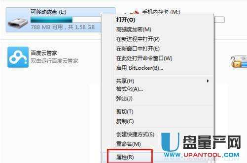 该张磁盘有写保护_U盘写保护原因_U盘写保护修复教程