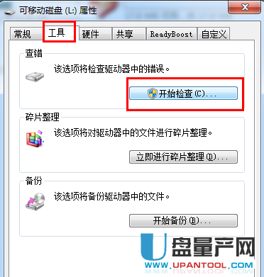 U盘写保护原因_U盘写保护修复教程_该张磁盘有写保护