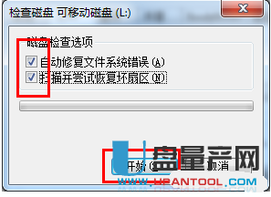 U盘写保护修复教程_该张磁盘有写保护_U盘写保护原因