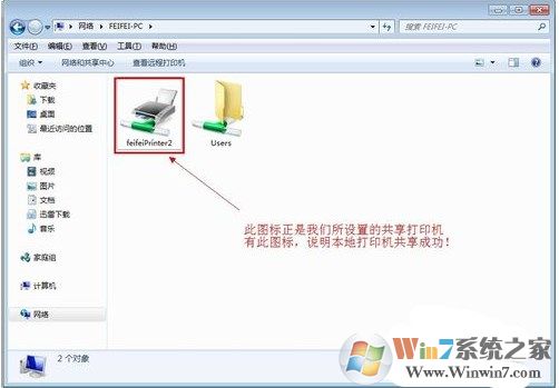 连接共享打印机_创建共享打印机_打印机共享,怎么设置成关联到你的电脑的网络名