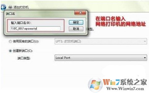 打印机共享,怎么设置成关联到你的电脑的网络名_连接共享打印机_创建共享打印机