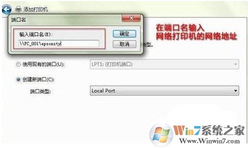 打印机共享,怎么设置成关联到你的电脑的网络名_创建共享打印机_连接共享打印机
