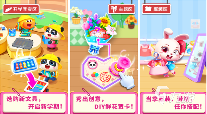 受欢迎的幼儿园大班游戏大全 人气较高的儿童向游戏下载2026