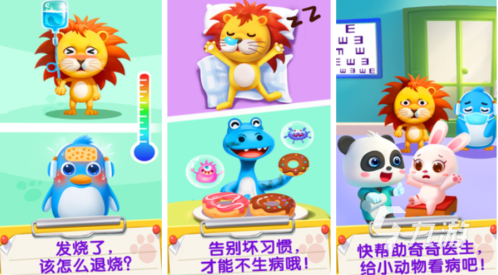 受欢迎的幼儿园大班游戏大全 人气较高的儿童向游戏下载2026