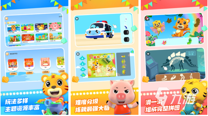 受欢迎的幼儿园大班游戏大全 人气较高的儿童向游戏下载2026