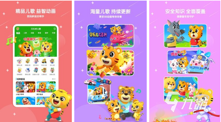 受欢迎的幼儿园大班游戏大全 人气较高的儿童向游戏下载2026