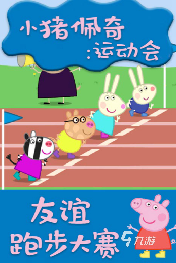 2026幼儿园热门体育游戏推荐：适合小班中班大班的趣味运动活动合集