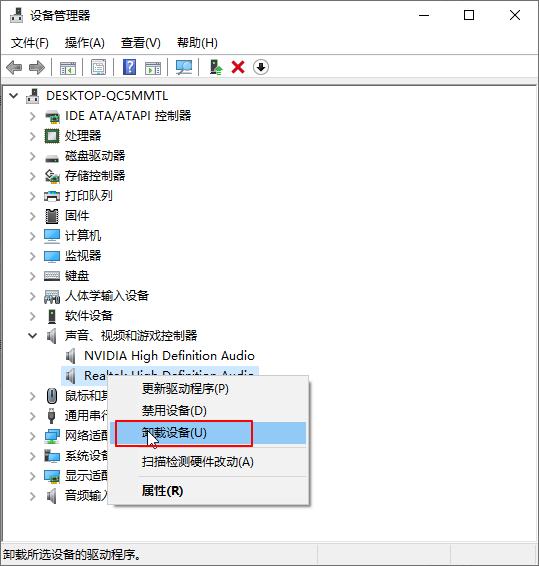 重装系统后有声卡驱动_win10声卡驱动没有声音修复教程_卸载安装声卡驱动解决方法