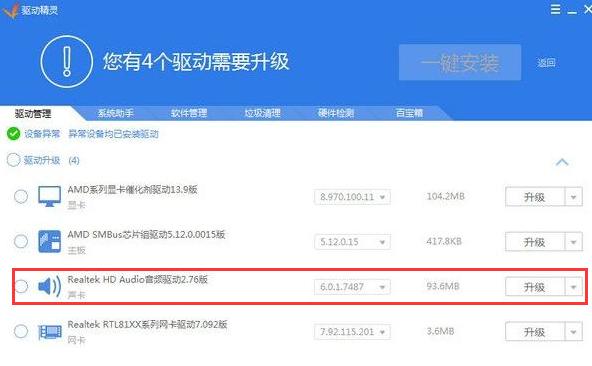 卸载安装声卡驱动解决方法_重装系统后有声卡驱动_win10声卡驱动没有声音修复教程