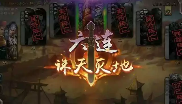 三国杀国战游戏规则_三国杀国战规则详解_三国杀国战玩法技巧