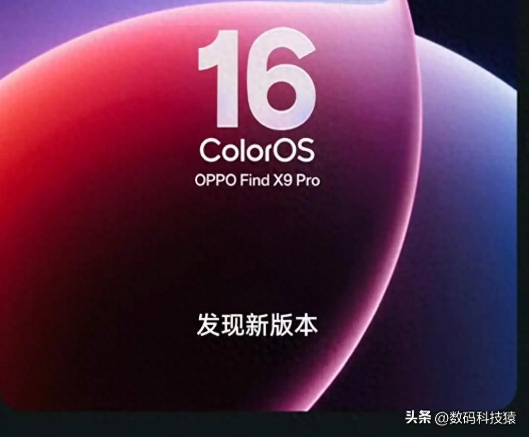 升级ColorOS 16变卡发热？关这10个设置，手机瞬间满血复活