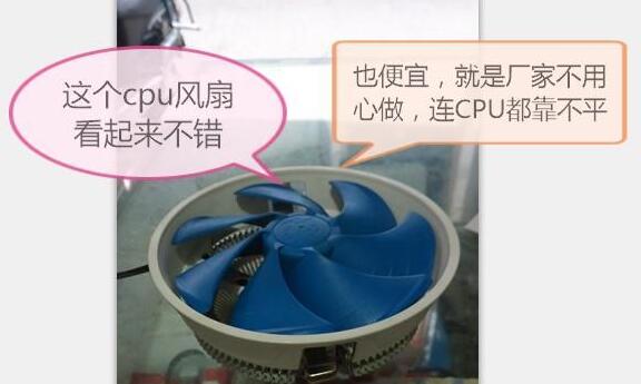 一招治理cpu温度过高 其实你也会