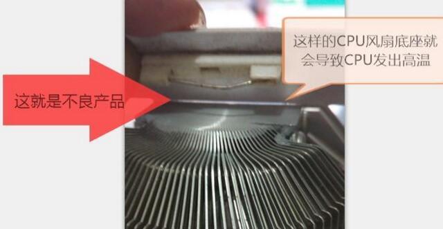 怎么解决手机cpu温度过高_CPU温度过高解决方法_CPU风扇底座不平