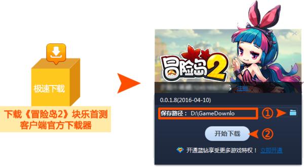 冒险岛2沙盒玩法休闲MMORPG_冒险岛2块乐首测下载_冒险岛下载