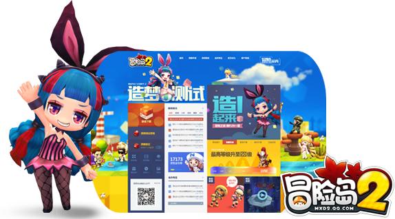 冒险岛2社区App每日送资格_冒险岛下载_冒险岛2造梦测试官网预下载