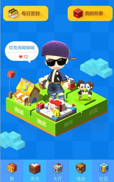 冒险岛下载_冒险岛2社区App每日送资格_冒险岛2造梦测试官网预下载