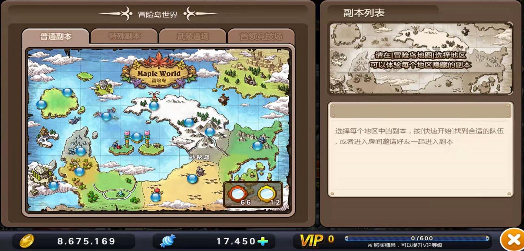 冒险岛下载_冒险岛手游自动挂机_冒险岛手游职业推荐